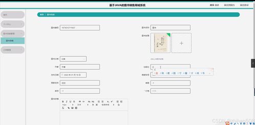 基于flask vue框架的圖書銷售商城系統 計算機畢設